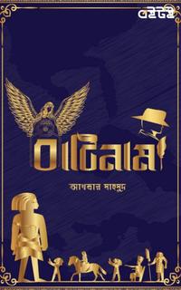 বাটিনামা