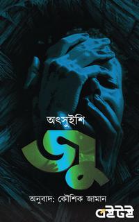 জু