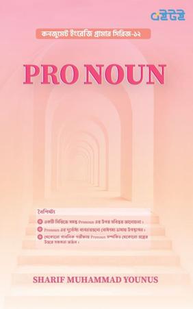 PRONOUN
