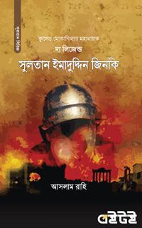 দ্য লিজেন্ড