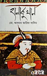হালাকু খান