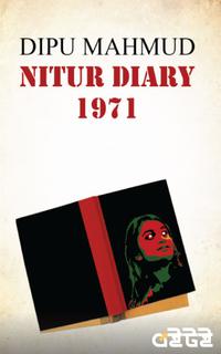 Nitu’s Diary 1971