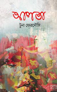 আলতা