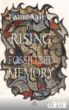 The Rising of the Fossilzed Memory