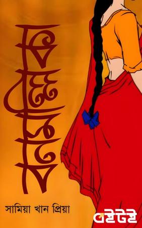 বনমল্লিকা
