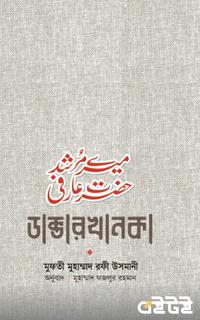 ডাক্তারখানকা