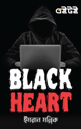 Black Heart