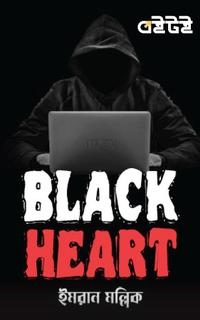 Black Heart