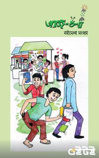 আজ-গু-বি