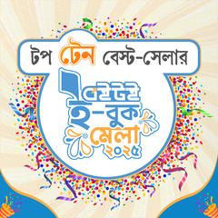 Best Seller 10 books of Ebook Mela 2025