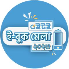 eBook Mela 2023