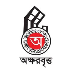 Akkharbritto