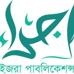 Izra publication