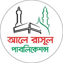 Ale Rasul Publications