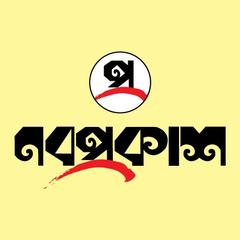 NoboProkash